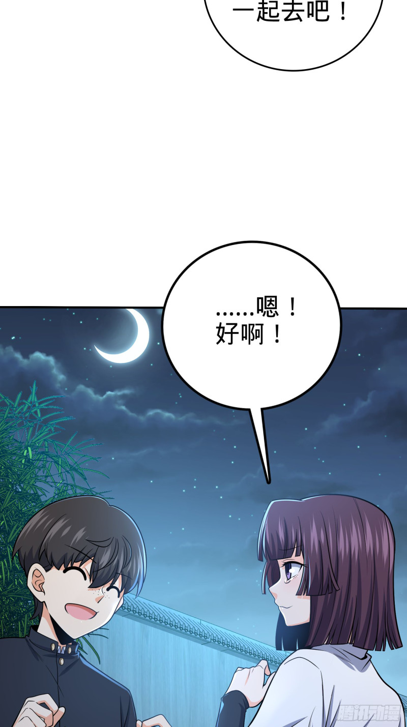 《大王饶命》漫画最新章节223 樱井的诱惑免费下拉式在线观看章节第【60】张图片