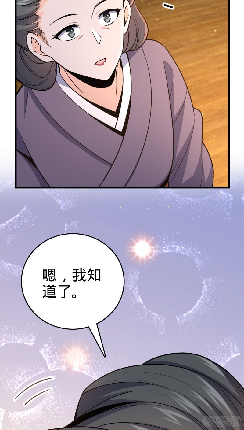 《大王饶命》漫画最新章节226 夜闯神集大厦免费下拉式在线观看章节第【20】张图片