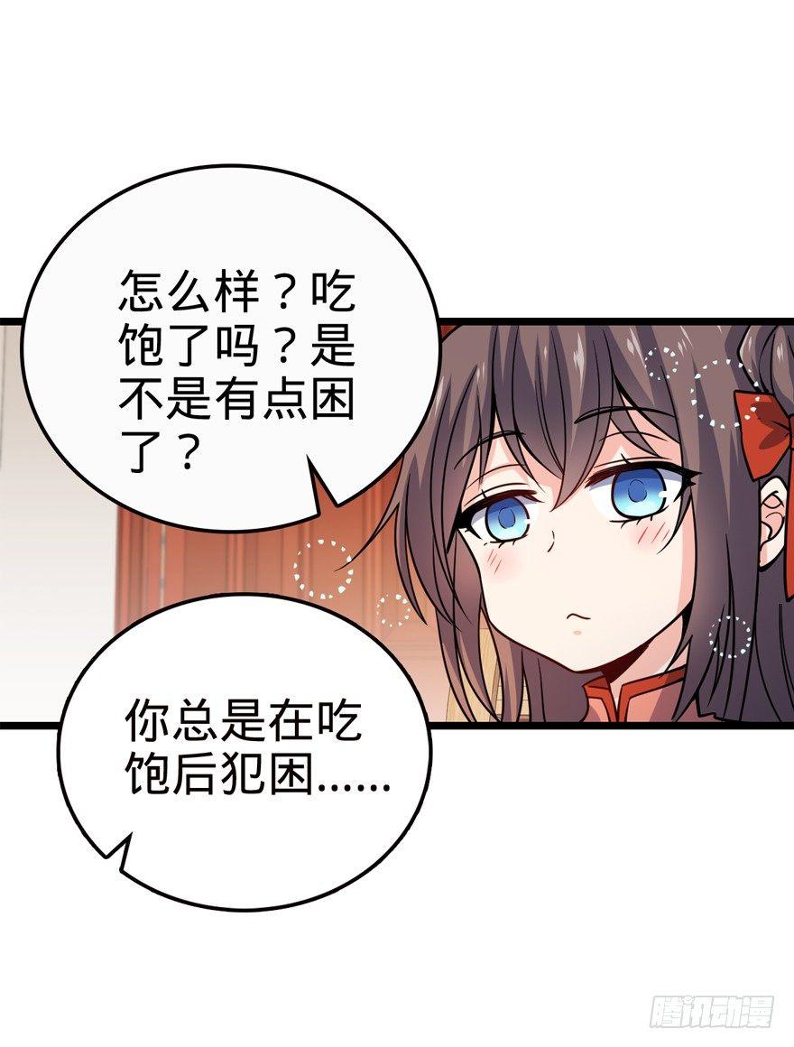 《大王饶命》漫画最新章节23 大胆麻雀哪里跑？免费下拉式在线观看章节第【12】张图片