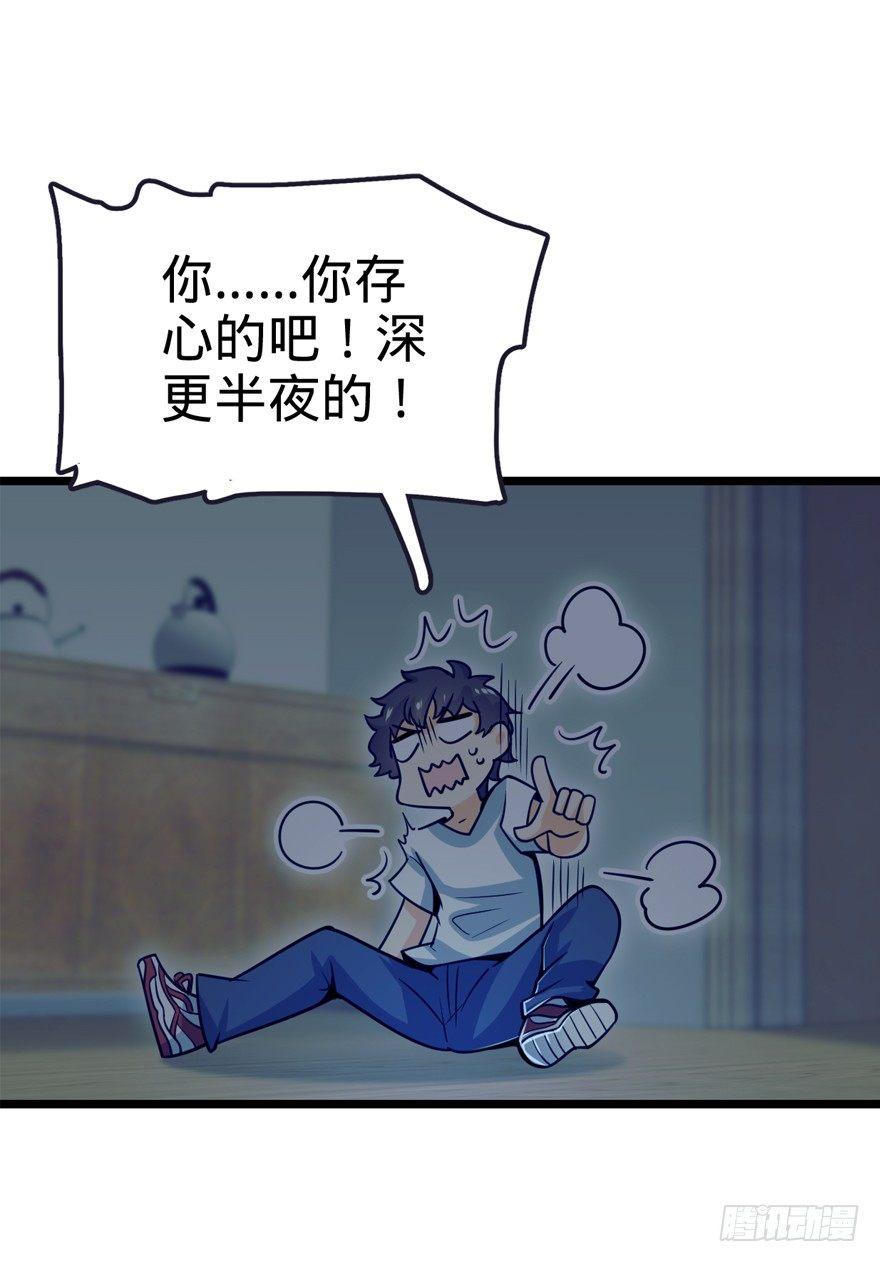 《大王饶命》漫画最新章节23 大胆麻雀哪里跑？免费下拉式在线观看章节第【48】张图片