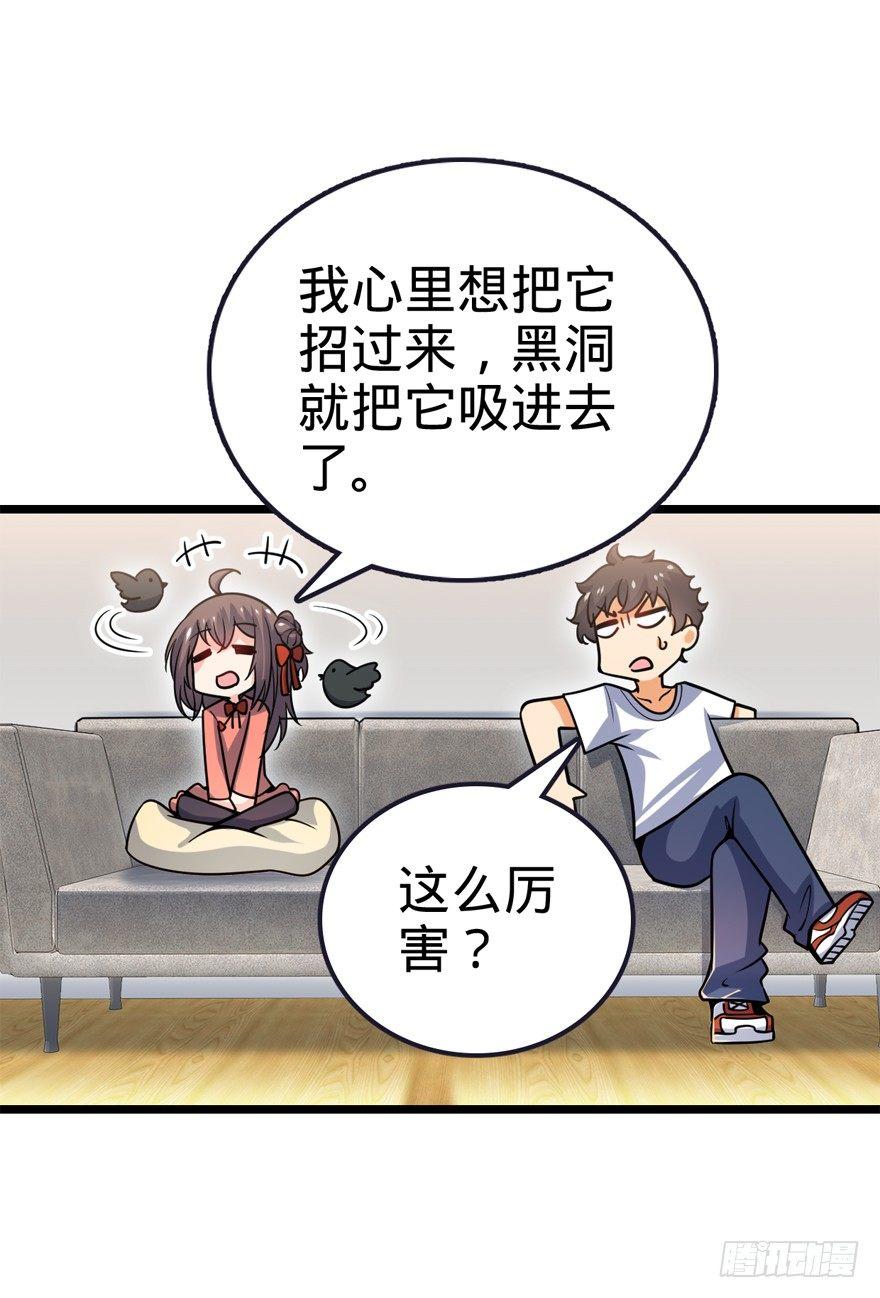 《大王饶命》漫画最新章节23 大胆麻雀哪里跑？免费下拉式在线观看章节第【51】张图片