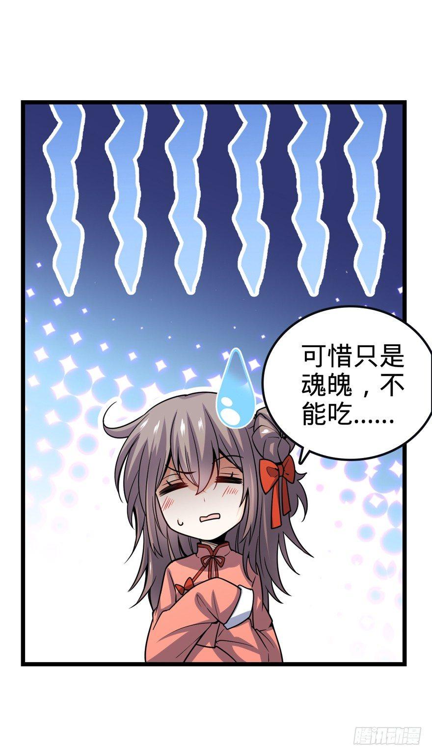 《大王饶命》漫画最新章节23 大胆麻雀哪里跑？免费下拉式在线观看章节第【53】张图片