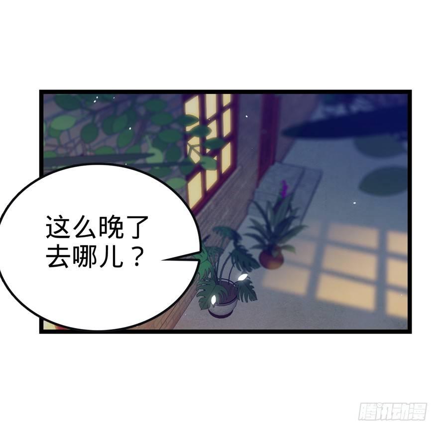 《大王饶命》漫画最新章节23 大胆麻雀哪里跑？免费下拉式在线观看章节第【58】张图片