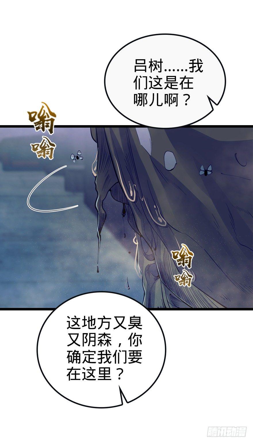 《大王饶命》漫画最新章节23 大胆麻雀哪里跑？免费下拉式在线观看章节第【60】张图片