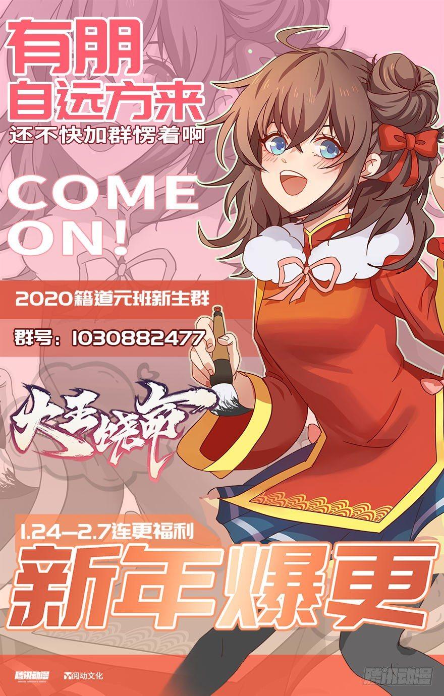 《大王饶命》漫画最新章节23 大胆麻雀哪里跑？免费下拉式在线观看章节第【63】张图片