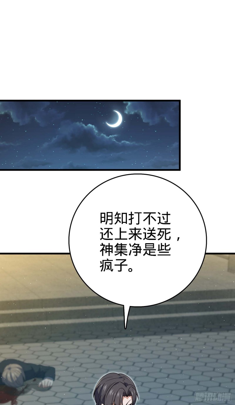 《大王饶命》漫画最新章节227 谁这么有种！免费下拉式在线观看章节第【30】张图片