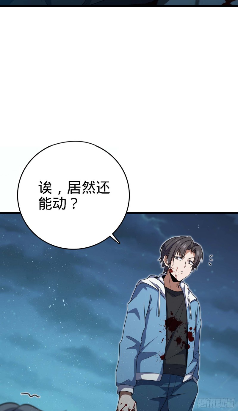 《大王饶命》漫画最新章节227 谁这么有种！免费下拉式在线观看章节第【32】张图片