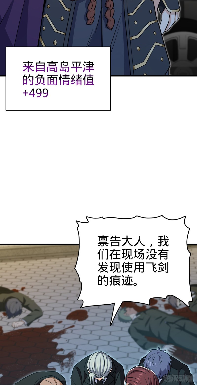 《大王饶命》漫画最新章节227 谁这么有种！免费下拉式在线观看章节第【47】张图片