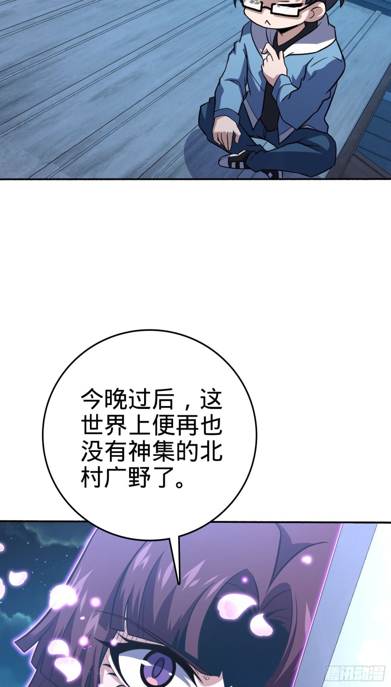 《大王饶命》漫画最新章节228 樱花和服免费下拉式在线观看章节第【51】张图片