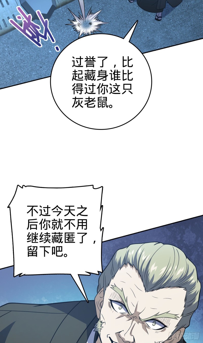 《大王饶命》漫画最新章节228 樱花和服免费下拉式在线观看章节第【66】张图片