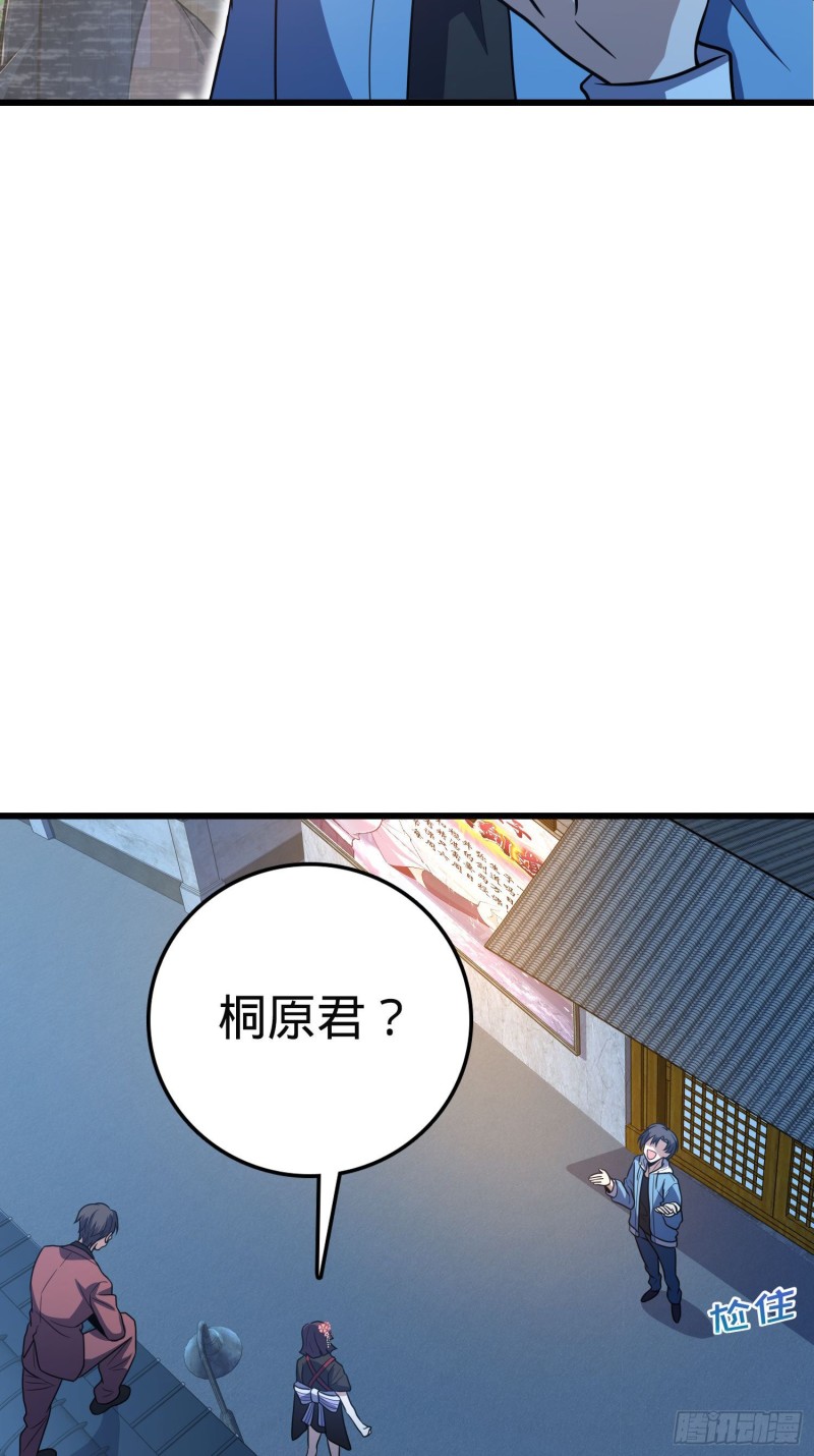 《大王饶命》漫画最新章节229 北村广野的孪生哥哥免费下拉式在线观看章节第【51】张图片