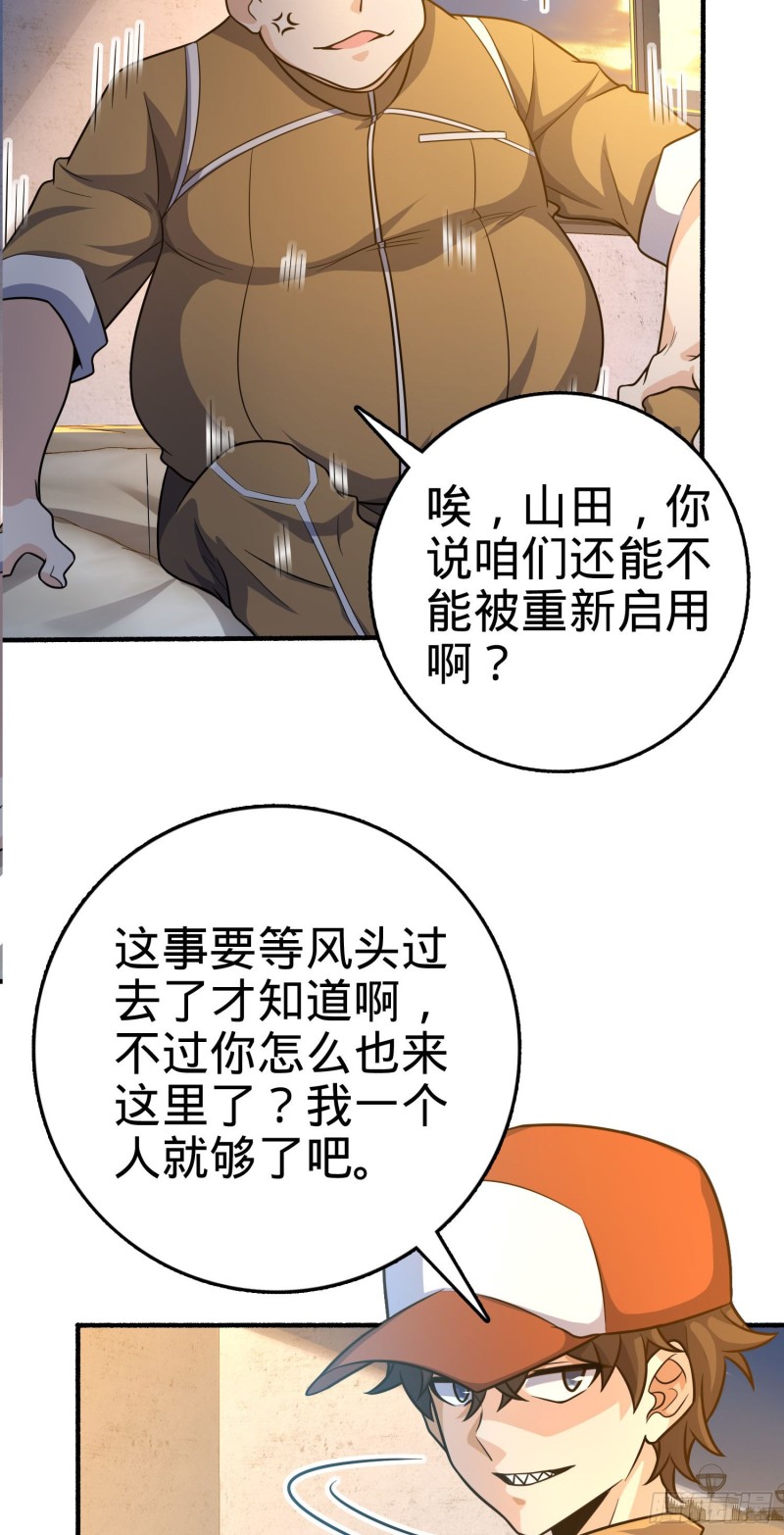 《大王饶命》漫画最新章节234 分岔系异能免费下拉式在线观看章节第【11】张图片