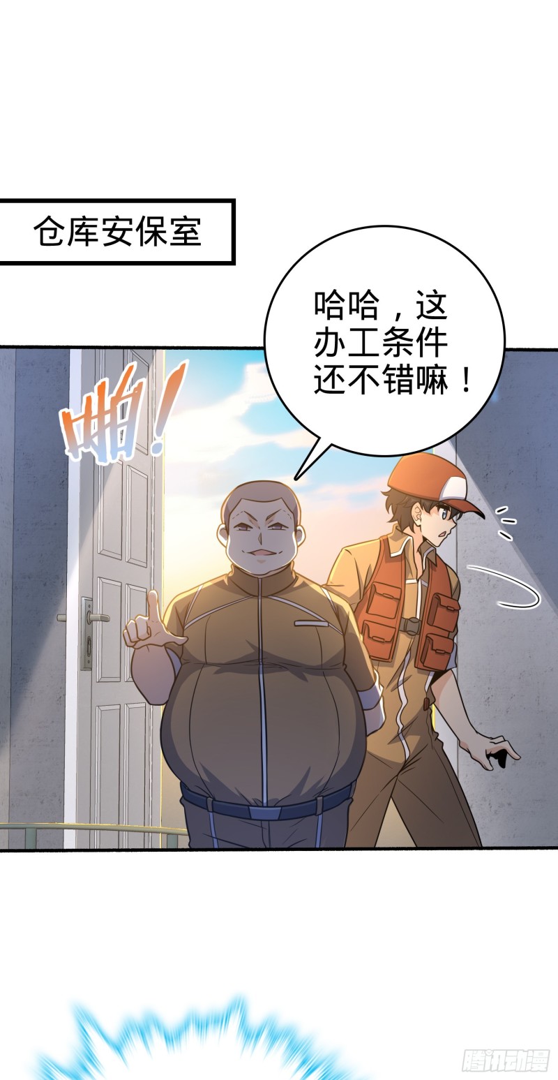 《大王饶命》漫画最新章节234 分岔系异能免费下拉式在线观看章节第【2】张图片