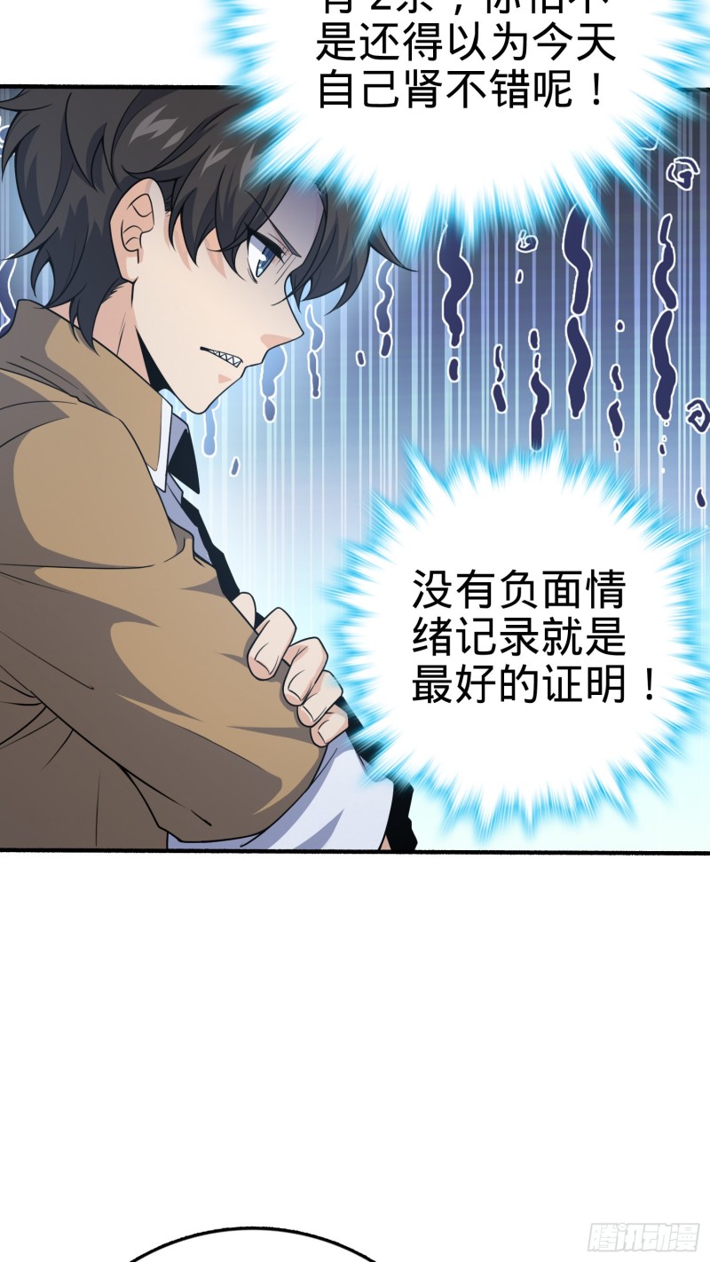 《大王饶命》漫画最新章节234 分岔系异能免费下拉式在线观看章节第【42】张图片