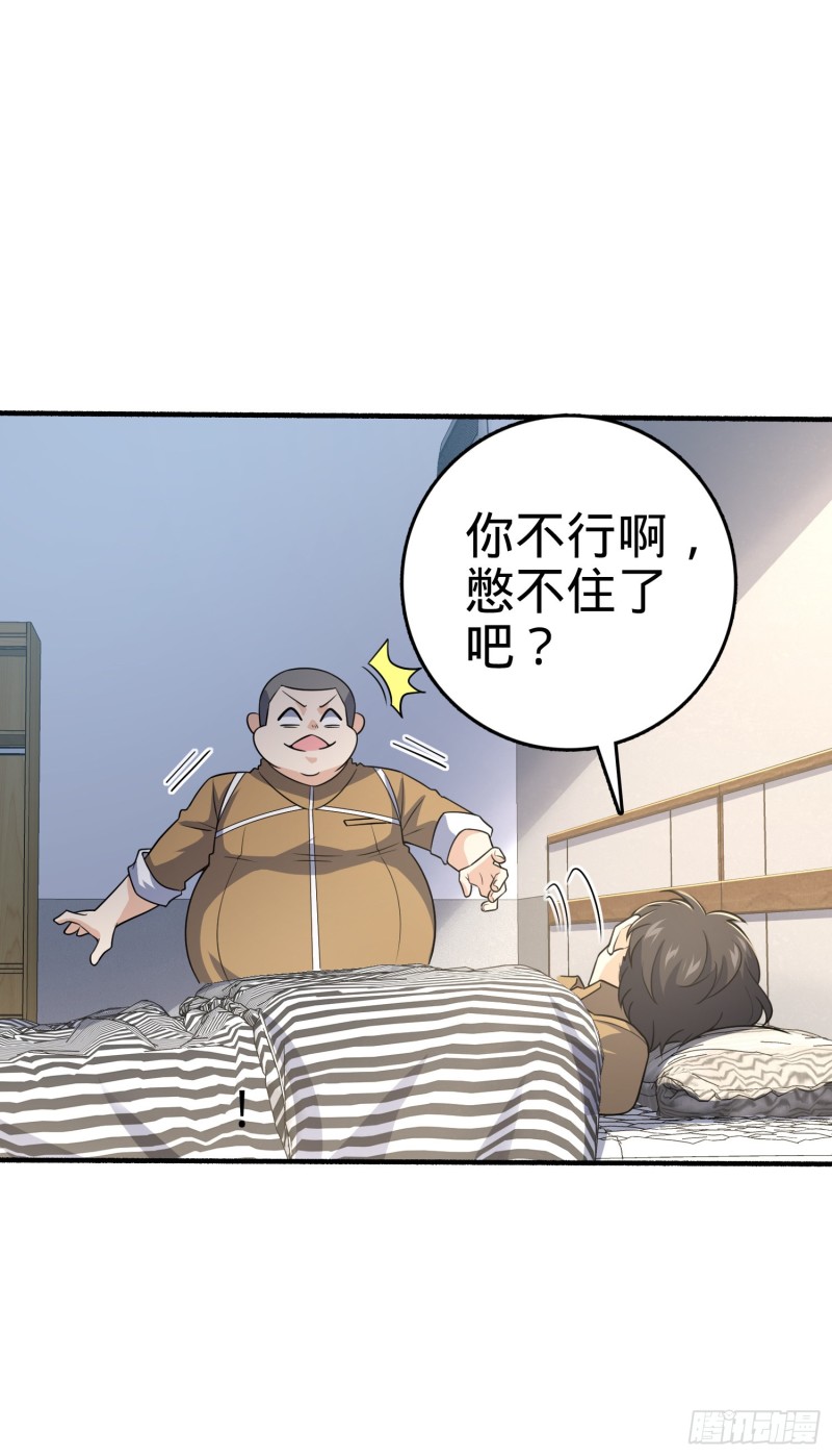 《大王饶命》漫画最新章节234 分岔系异能免费下拉式在线观看章节第【53】张图片