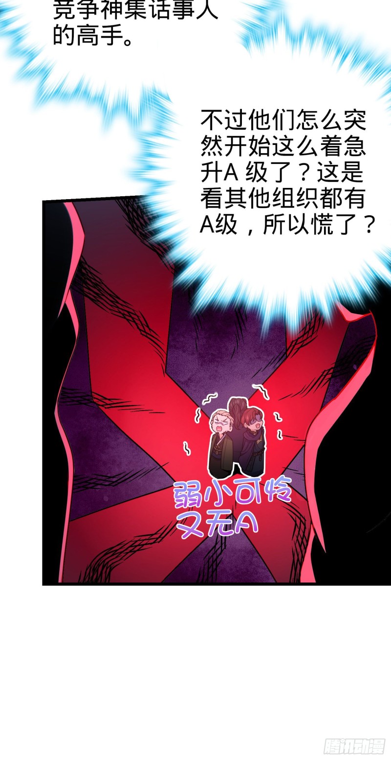 《大王饶命》漫画最新章节235 史上最没眼力劲的小弟免费下拉式在线观看章节第【91】张图片