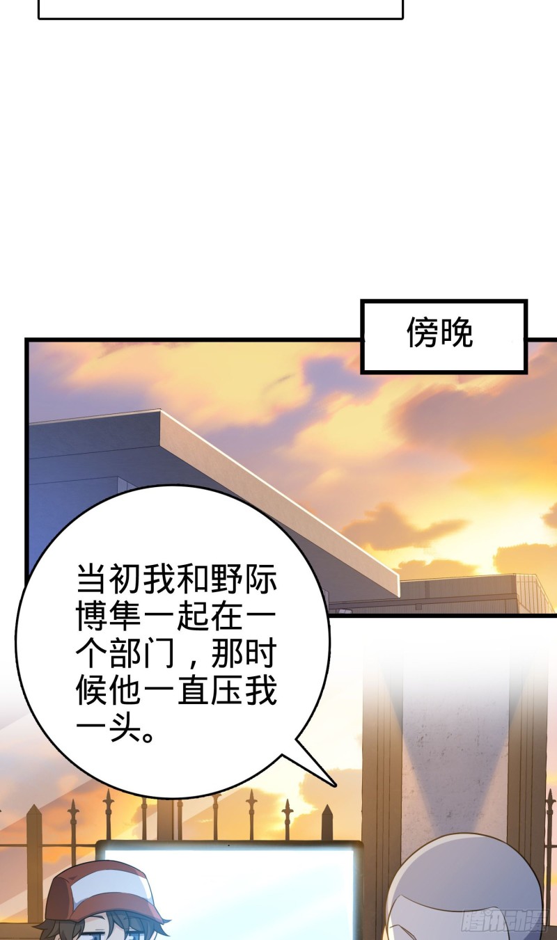 《大王饶命》漫画最新章节235 史上最没眼力劲的小弟免费下拉式在线观看章节第【111】张图片