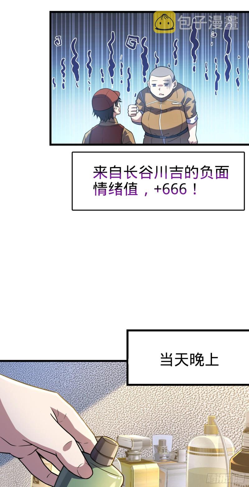 《大王饶命》漫画最新章节235 史上最没眼力劲的小弟免费下拉式在线观看章节第【115】张图片