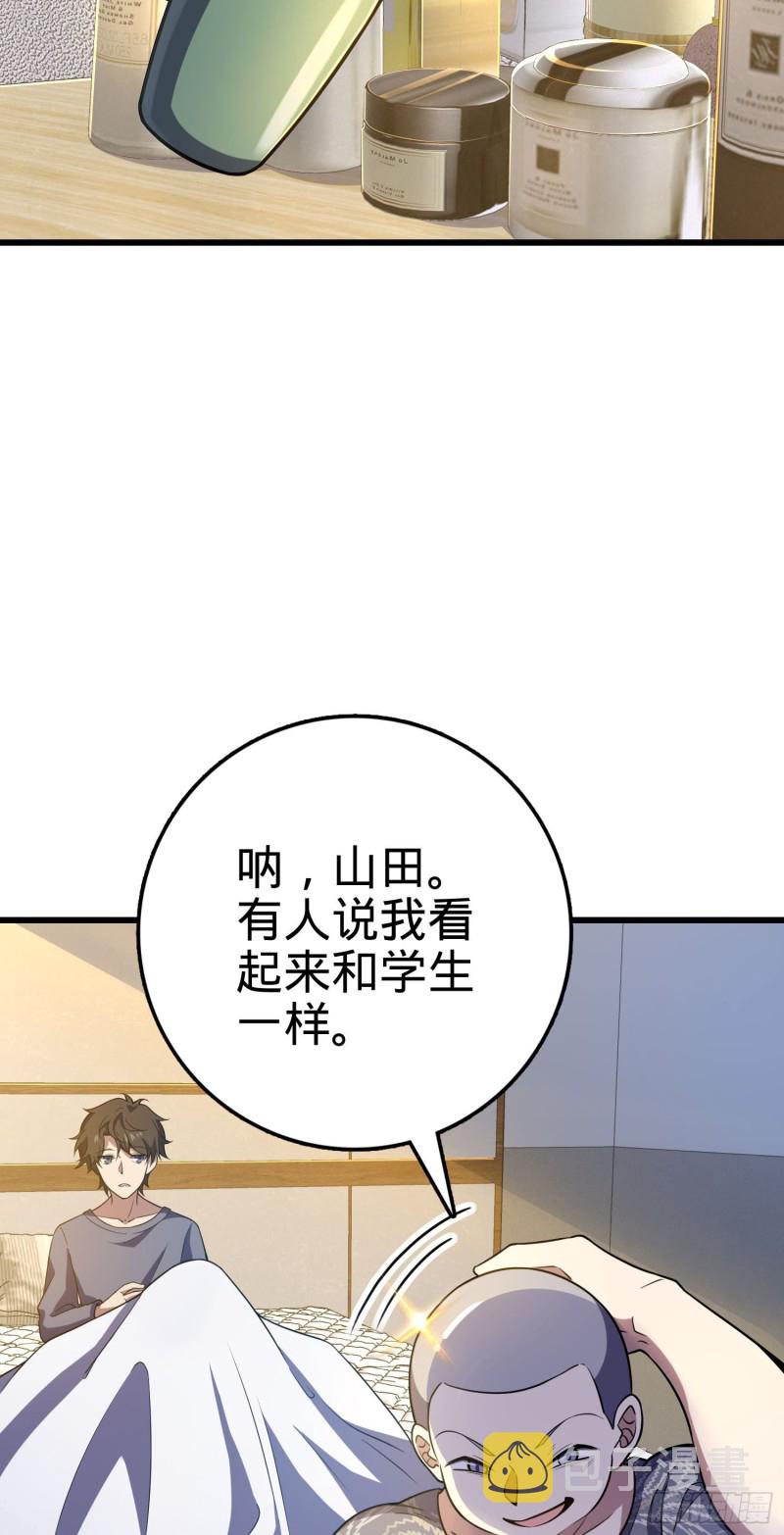 《大王饶命》漫画最新章节235 史上最没眼力劲的小弟免费下拉式在线观看章节第【116】张图片