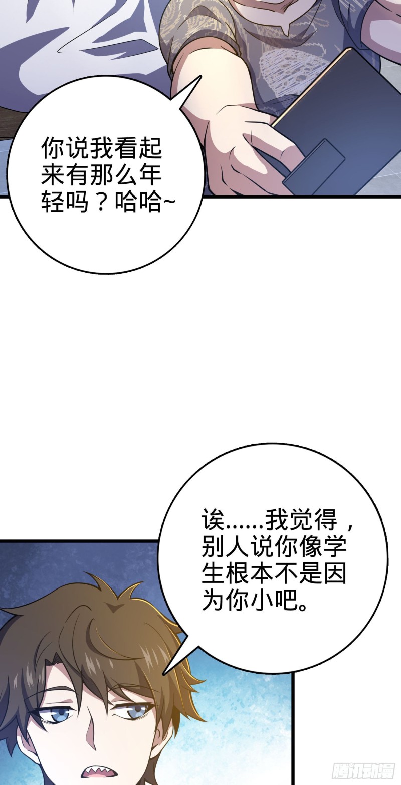 《大王饶命》漫画最新章节235 史上最没眼力劲的小弟免费下拉式在线观看章节第【117】张图片