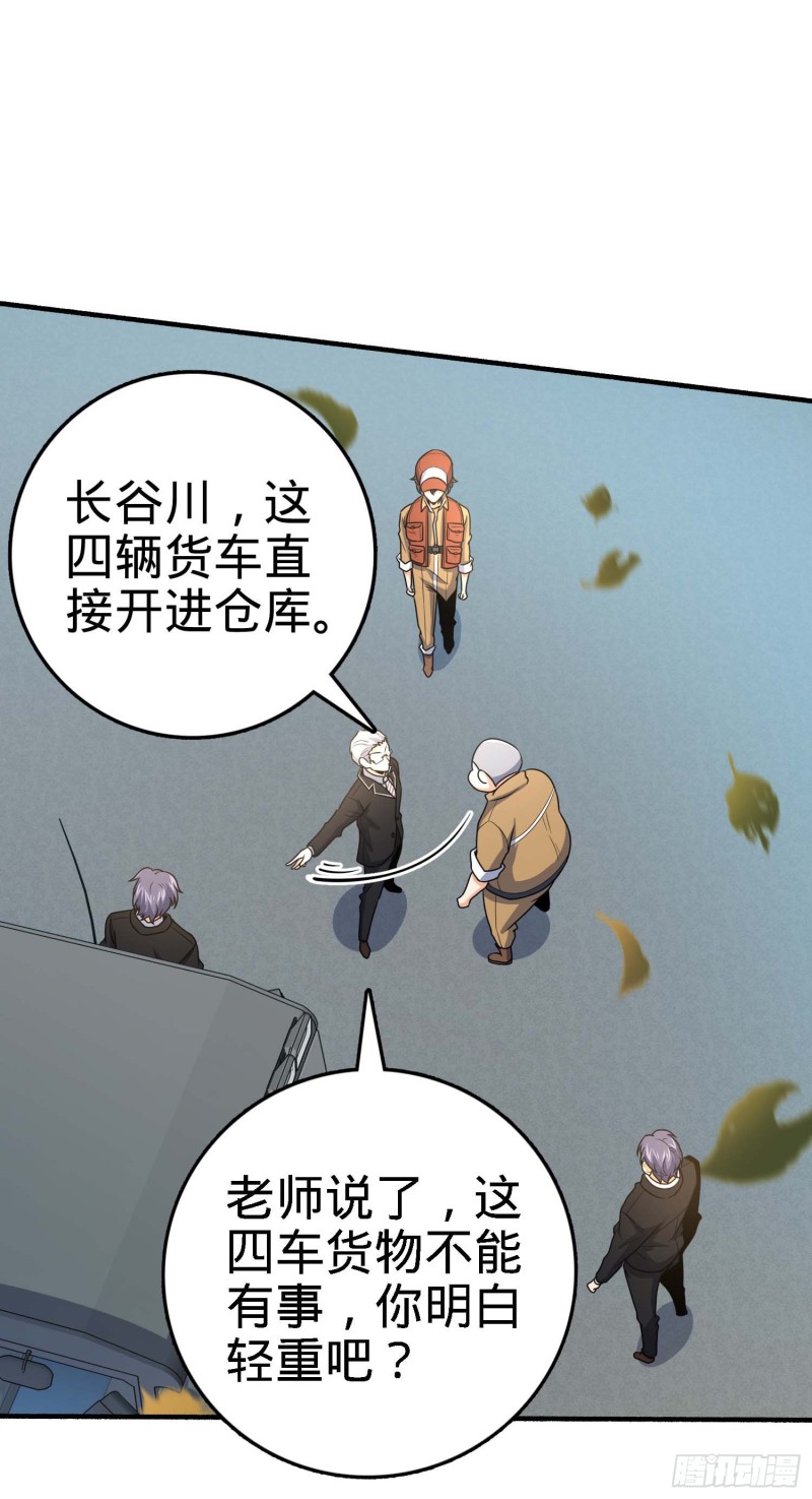 《大王饶命》漫画最新章节236 神集的阶级观念免费下拉式在线观看章节第【11】张图片