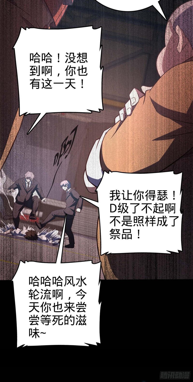 《大王饶命》漫画最新章节236 神集的阶级观念免费下拉式在线观看章节第【50】张图片