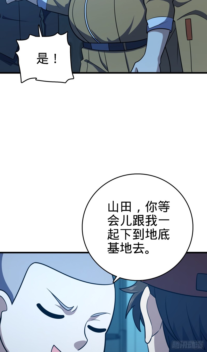 《大王饶命》漫画最新章节238 痴情种子长谷川吉免费下拉式在线观看章节第【10】张图片