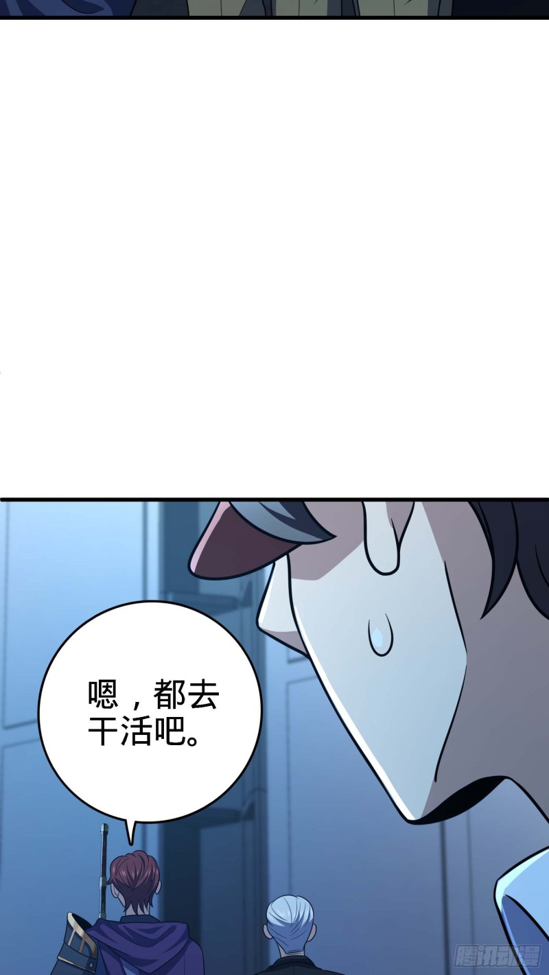 《大王饶命》漫画最新章节238 痴情种子长谷川吉免费下拉式在线观看章节第【30】张图片