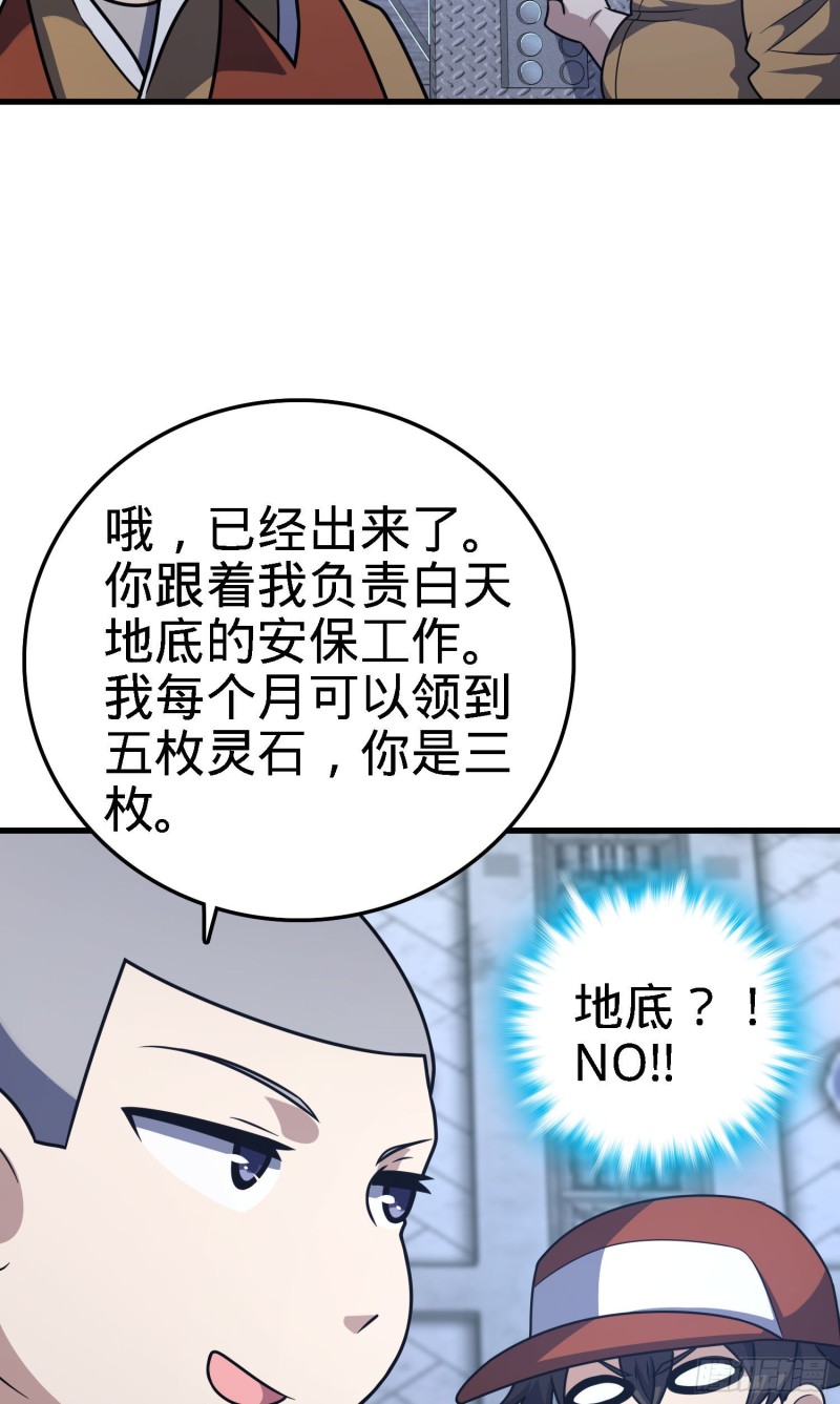 《大王饶命》漫画最新章节238 痴情种子长谷川吉免费下拉式在线观看章节第【42】张图片