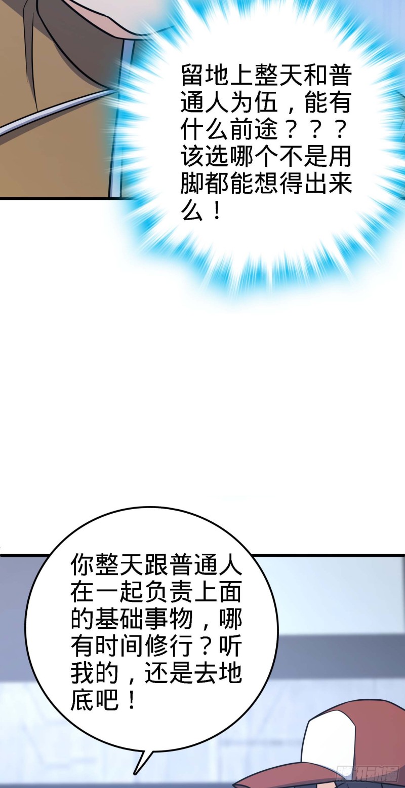 《大王饶命》漫画最新章节238 痴情种子长谷川吉免费下拉式在线观看章节第【47】张图片