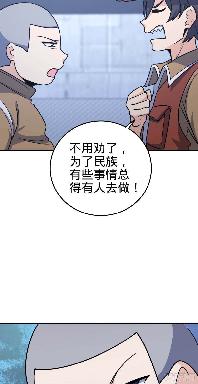 《大王饶命》漫画最新章节238 痴情种子长谷川吉免费下拉式在线观看章节第【48】张图片