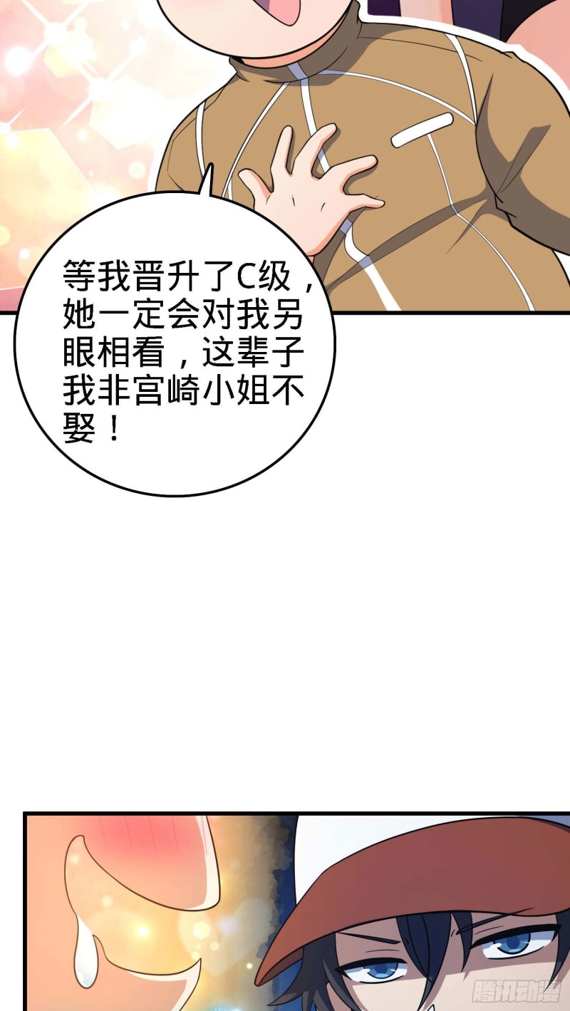 《大王饶命》漫画最新章节238 痴情种子长谷川吉免费下拉式在线观看章节第【58】张图片