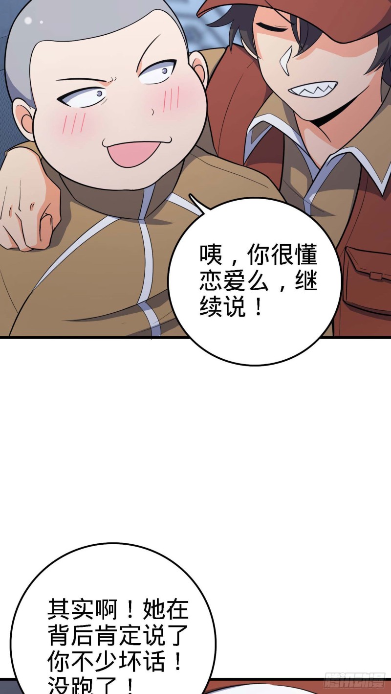 《大王饶命》漫画最新章节238 痴情种子长谷川吉免费下拉式在线观看章节第【60】张图片