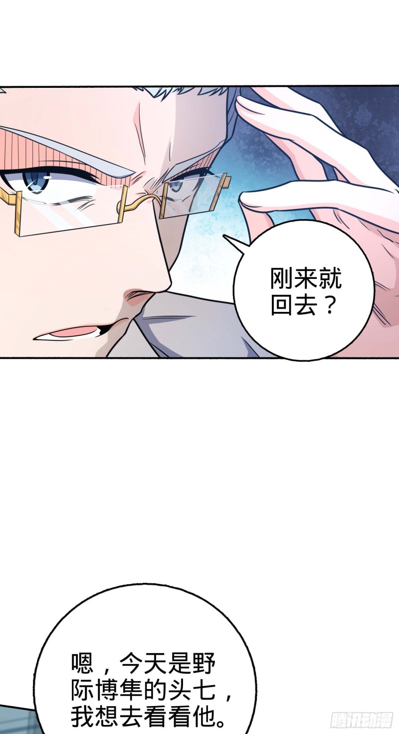 《大王饶命》漫画最新章节241 铁拳无敌吕小树免费下拉式在线观看章节第【17】张图片