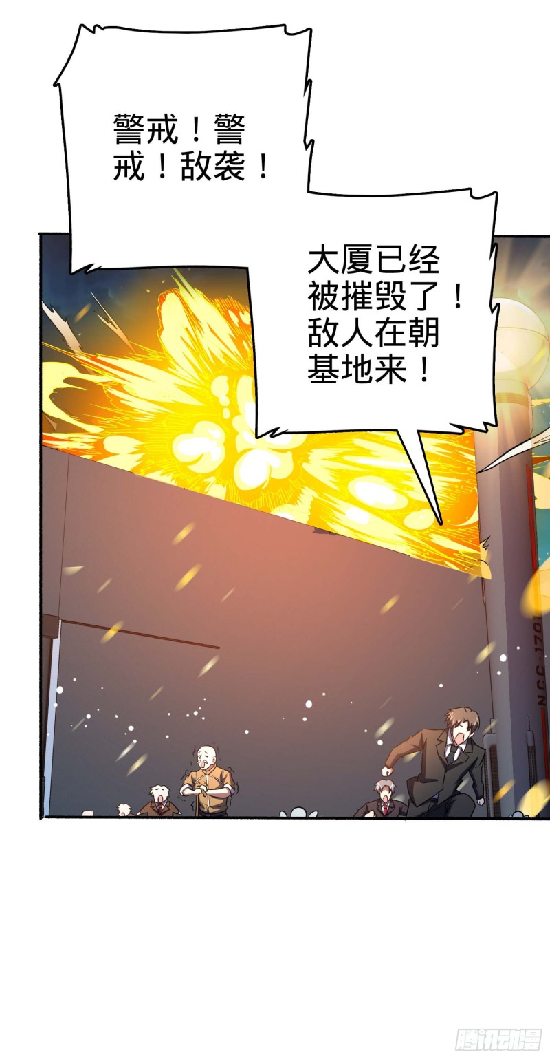 《大王饶命》漫画最新章节242 神集全面戒备免费下拉式在线观看章节第【55】张图片