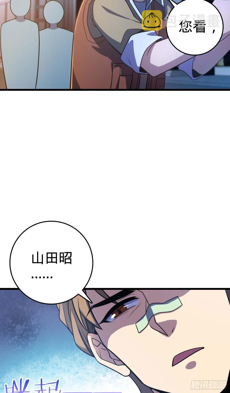 《大王饶命》漫画最新章节243 卡洛儿.奥丁.约翰逊免费下拉式在线观看章节第【10】张图片