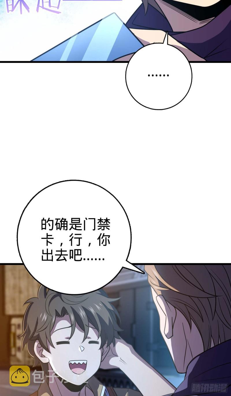 《大王饶命》漫画最新章节243 卡洛儿.奥丁.约翰逊免费下拉式在线观看章节第【11】张图片