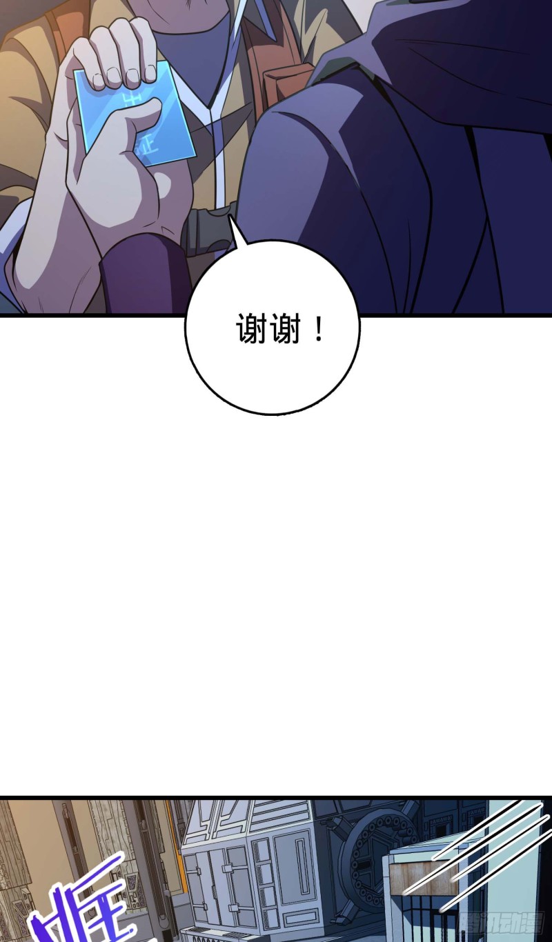 《大王饶命》漫画最新章节243 卡洛儿.奥丁.约翰逊免费下拉式在线观看章节第【12】张图片