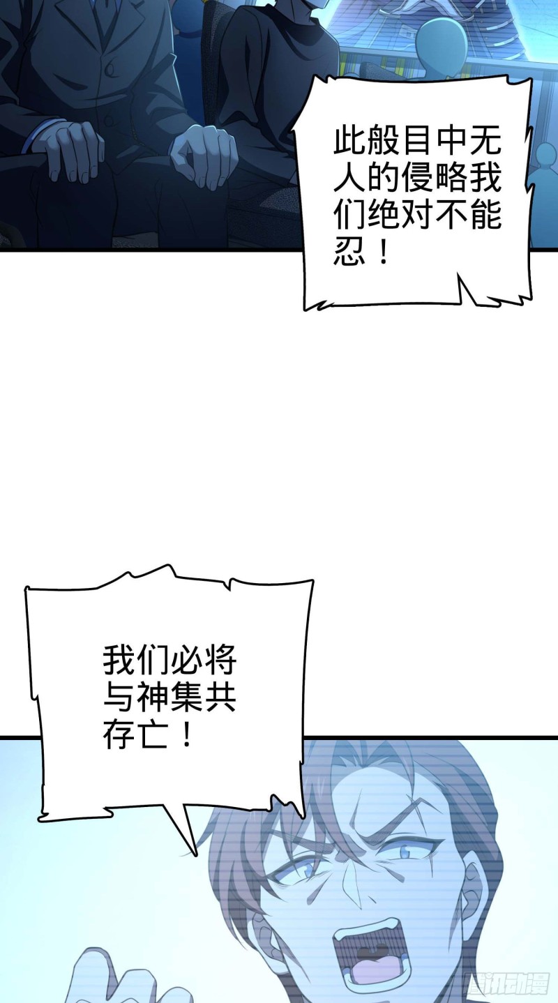 《大王饶命》漫画最新章节243 卡洛儿.奥丁.约翰逊免费下拉式在线观看章节第【22】张图片