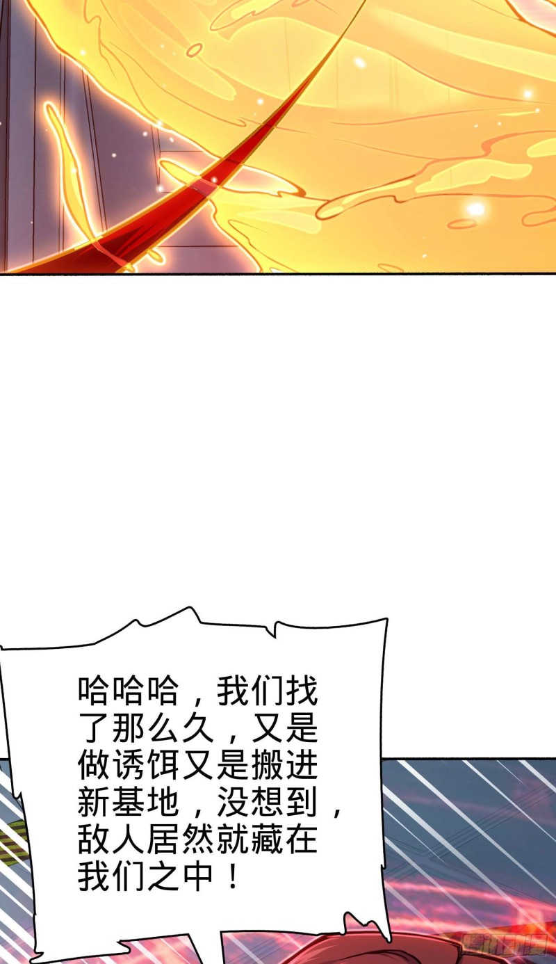 《大王饶命》漫画最新章节245 献祭阵法免费下拉式在线观看章节第【18】张图片