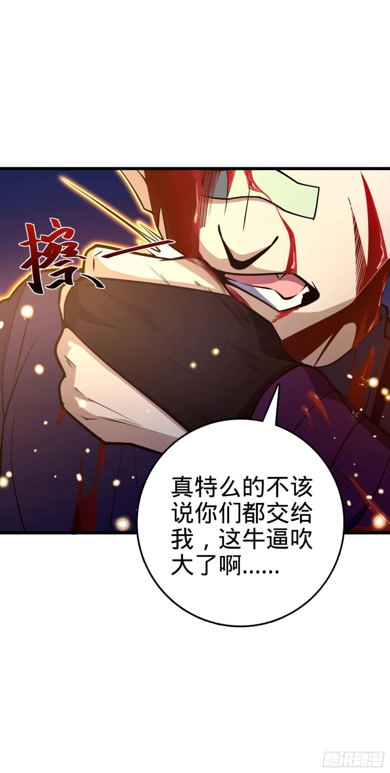 《大王饶命》漫画最新章节246 此生无悔入华夏免费下拉式在线观看章节第【26】张图片