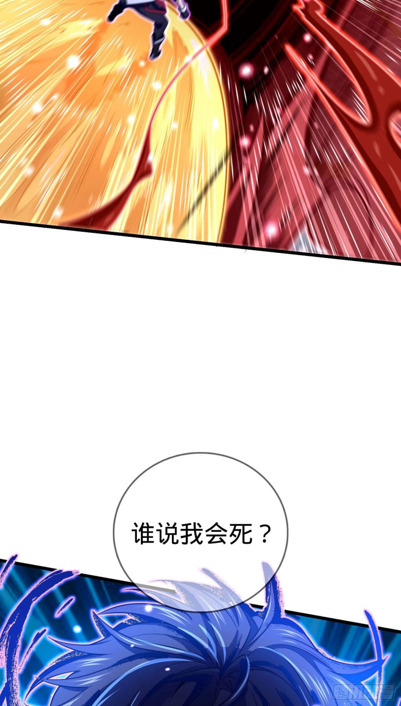 《大王饶命》漫画最新章节246 此生无悔入华夏免费下拉式在线观看章节第【41】张图片