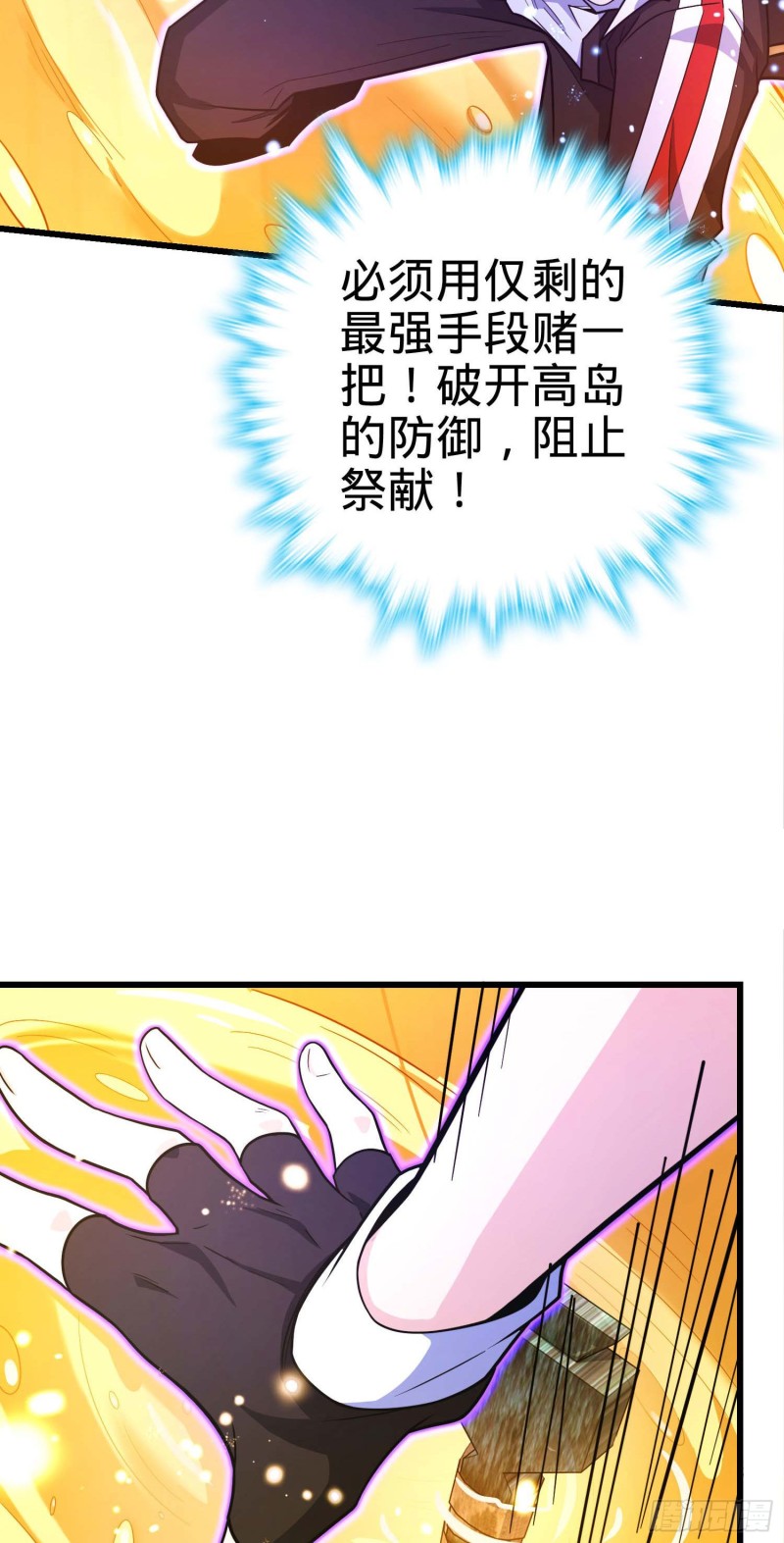 《大王饶命》漫画最新章节246 此生无悔入华夏免费下拉式在线观看章节第【70】张图片