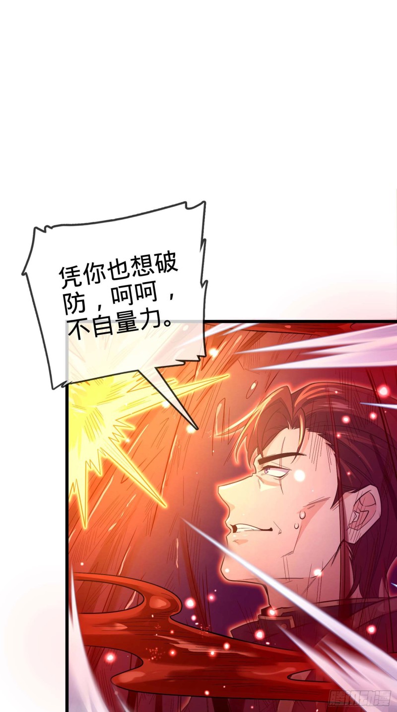 《大王饶命》漫画最新章节246 此生无悔入华夏免费下拉式在线观看章节第【74】张图片