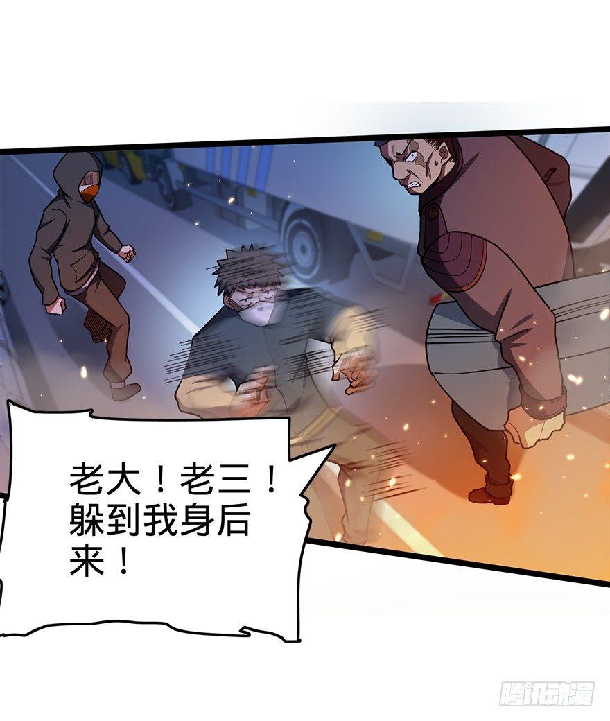 《大王饶命》漫画最新章节25  突发状况！免费下拉式在线观看章节第【37】张图片