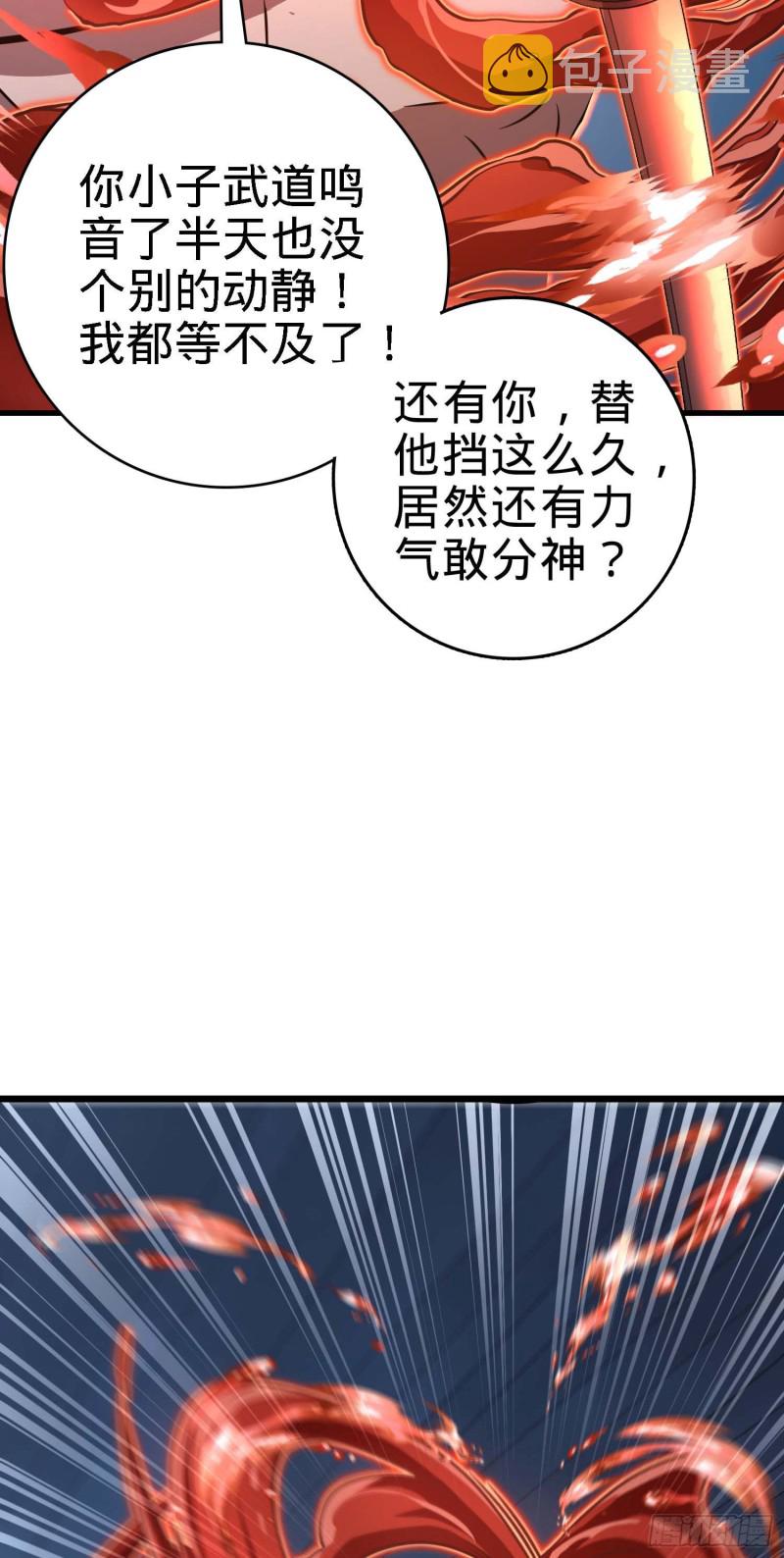 《大王饶命》漫画最新章节248 剑灵现免费下拉式在线观看章节第【38】张图片