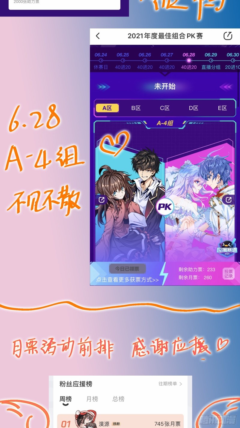 《大王饶命》漫画最新章节248 剑灵现免费下拉式在线观看章节第【82】张图片