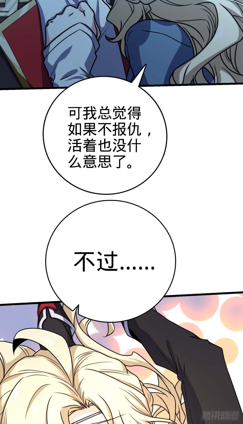 《大王饶命》漫画最新章节249 带刘修回家免费下拉式在线观看章节第【10】张图片