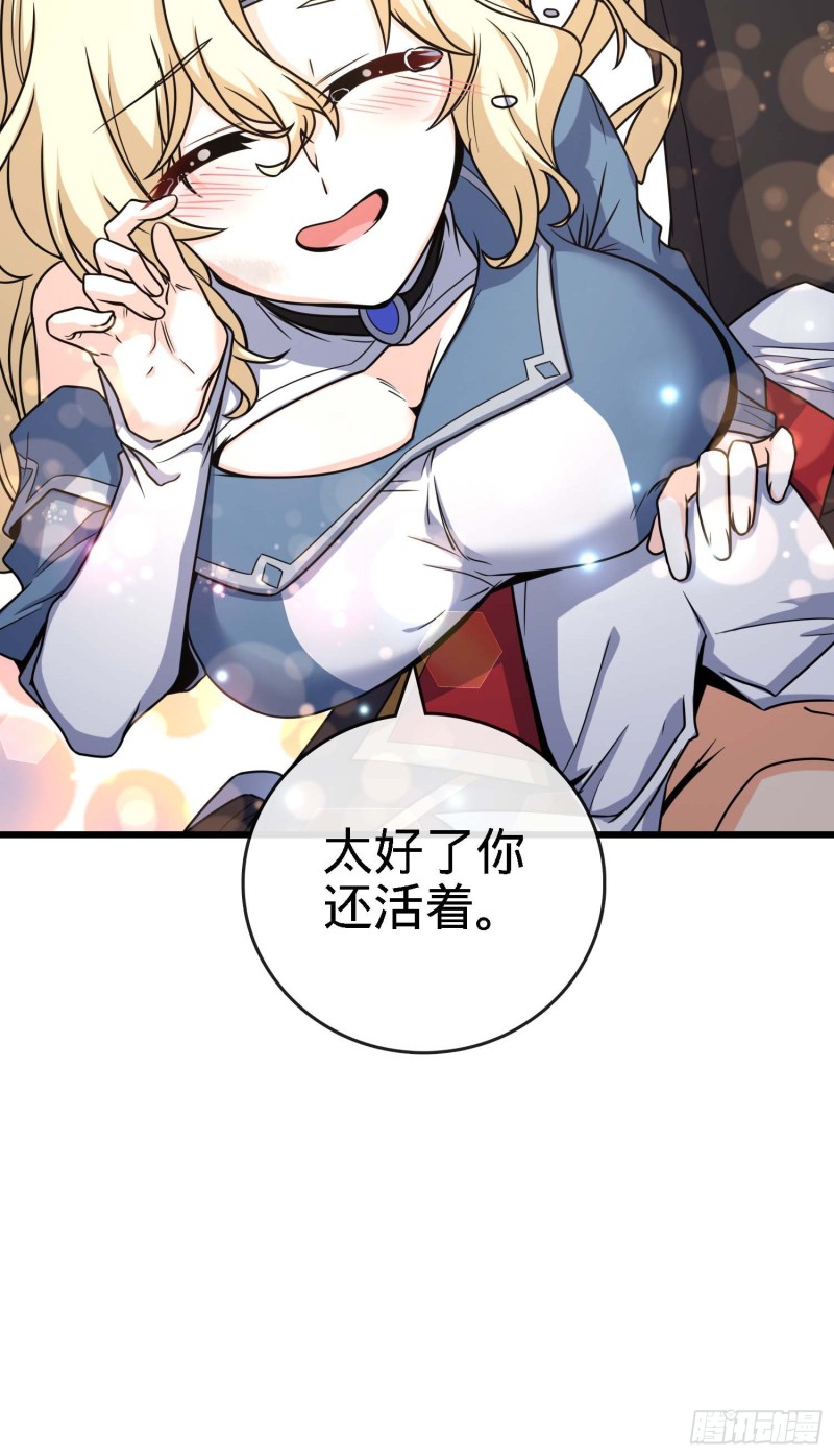 《大王饶命》漫画最新章节249 带刘修回家免费下拉式在线观看章节第【11】张图片