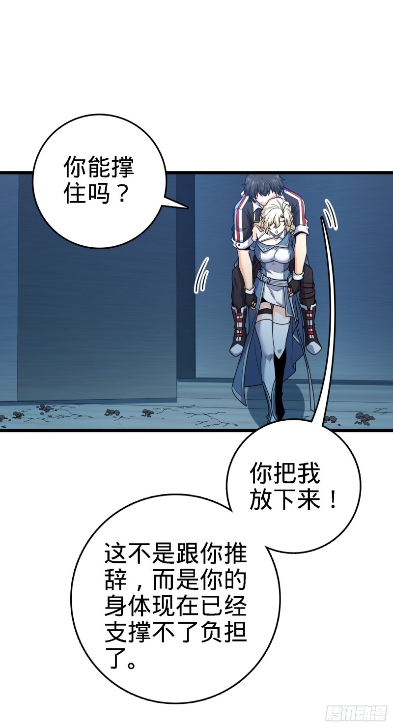 《大王饶命》漫画最新章节249 带刘修回家免费下拉式在线观看章节第【21】张图片